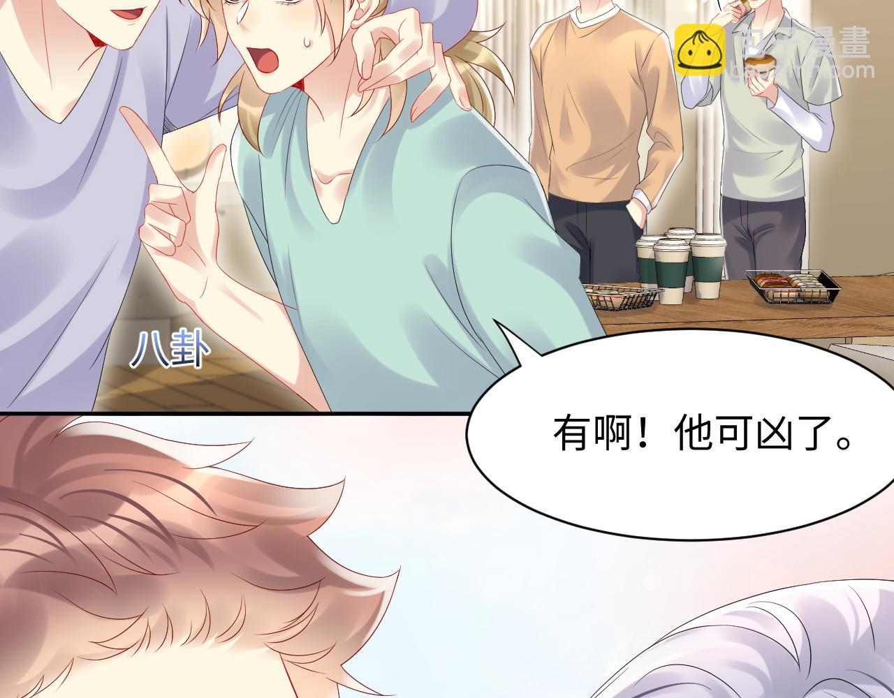 第101话  磕自己的cp上头？(1/2)-第102话