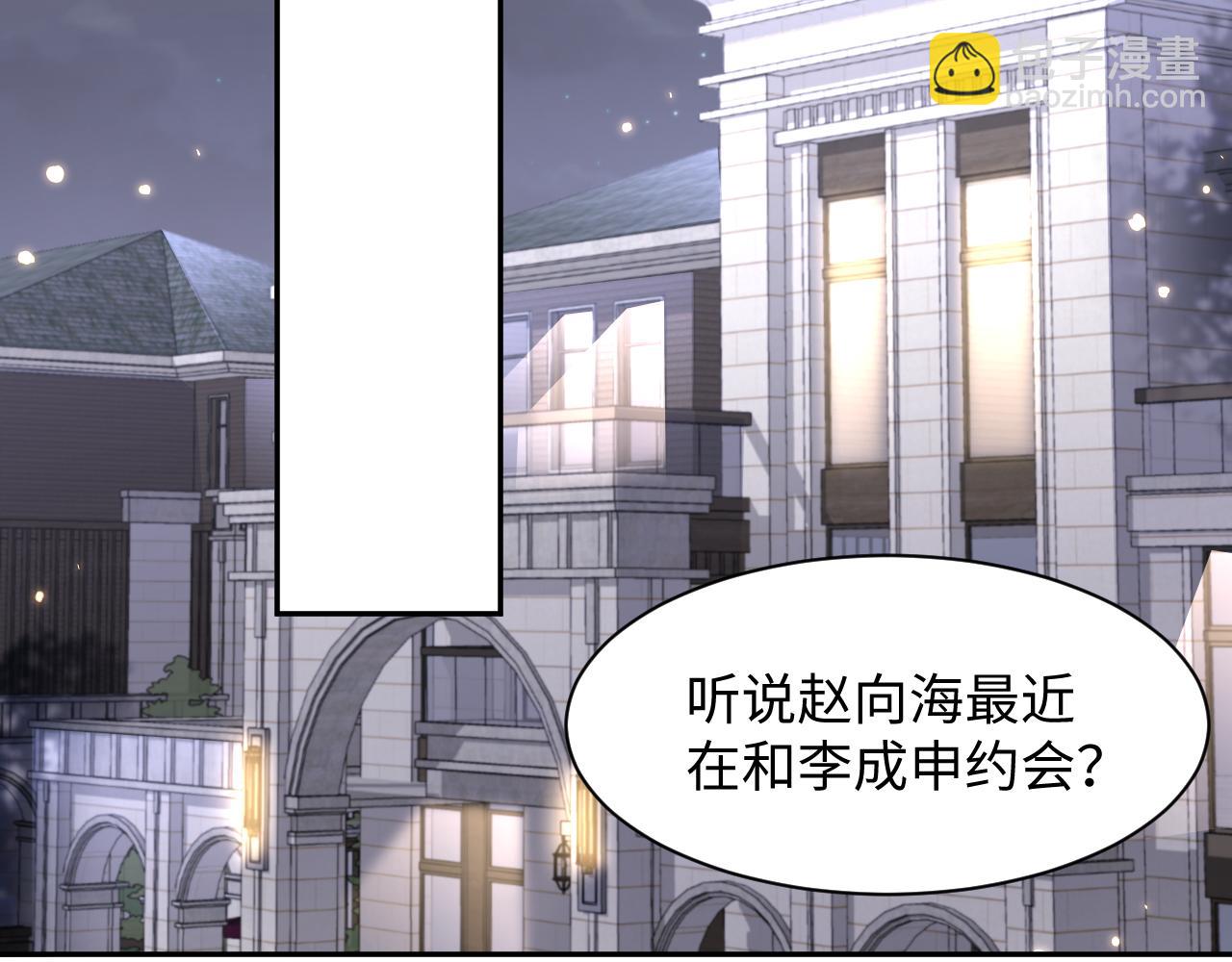 第101话  磕自己的cp上头？(1/2)-第102话
