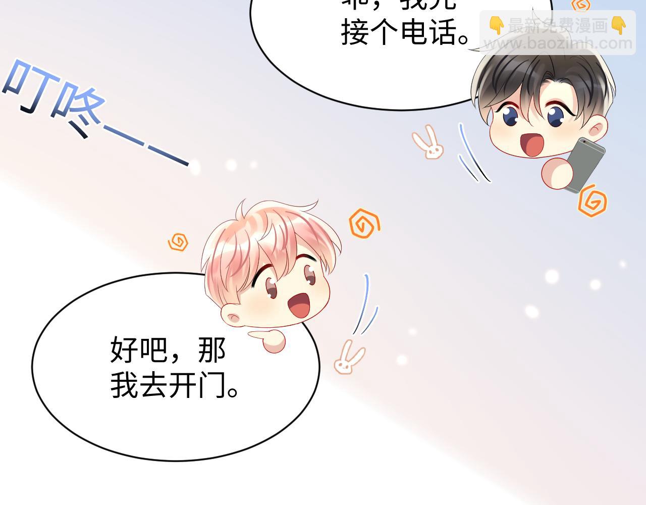 第101话  磕自己的cp上头？(1/2)-第102话