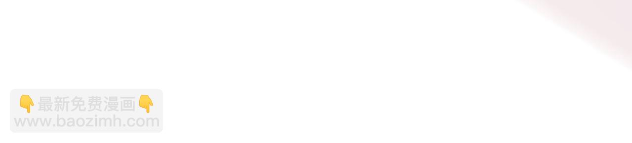 第101话  磕自己的cp上头？(1/2)-第102话