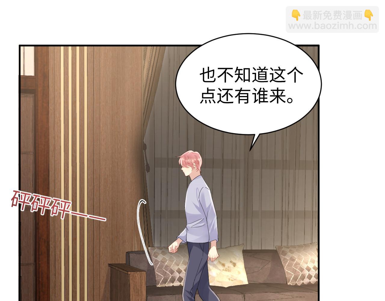 第101话  磕自己的cp上头？(1/2)-第102话