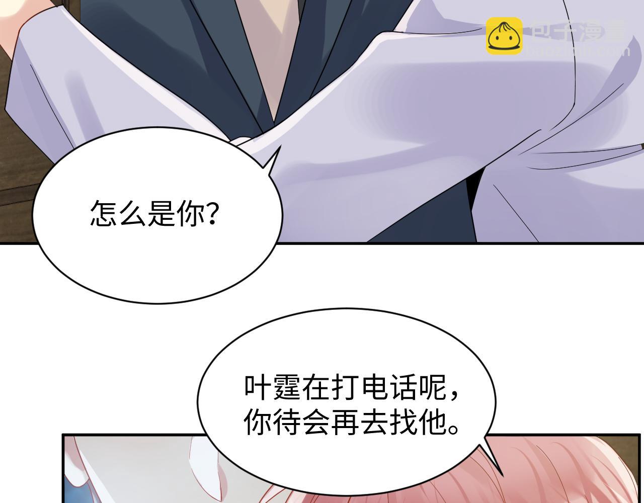 第101话  磕自己的cp上头？(1/2)-第102话