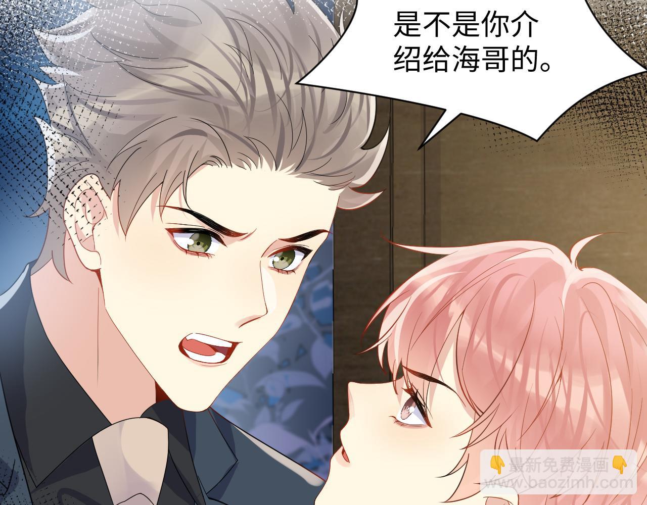 第101话  磕自己的cp上头？(1/2)-第102话