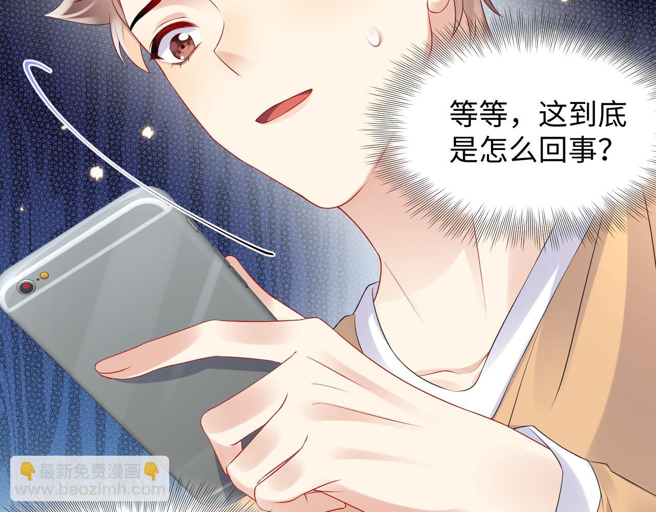 第101话  磕自己的cp上头？(1/2)-第102话