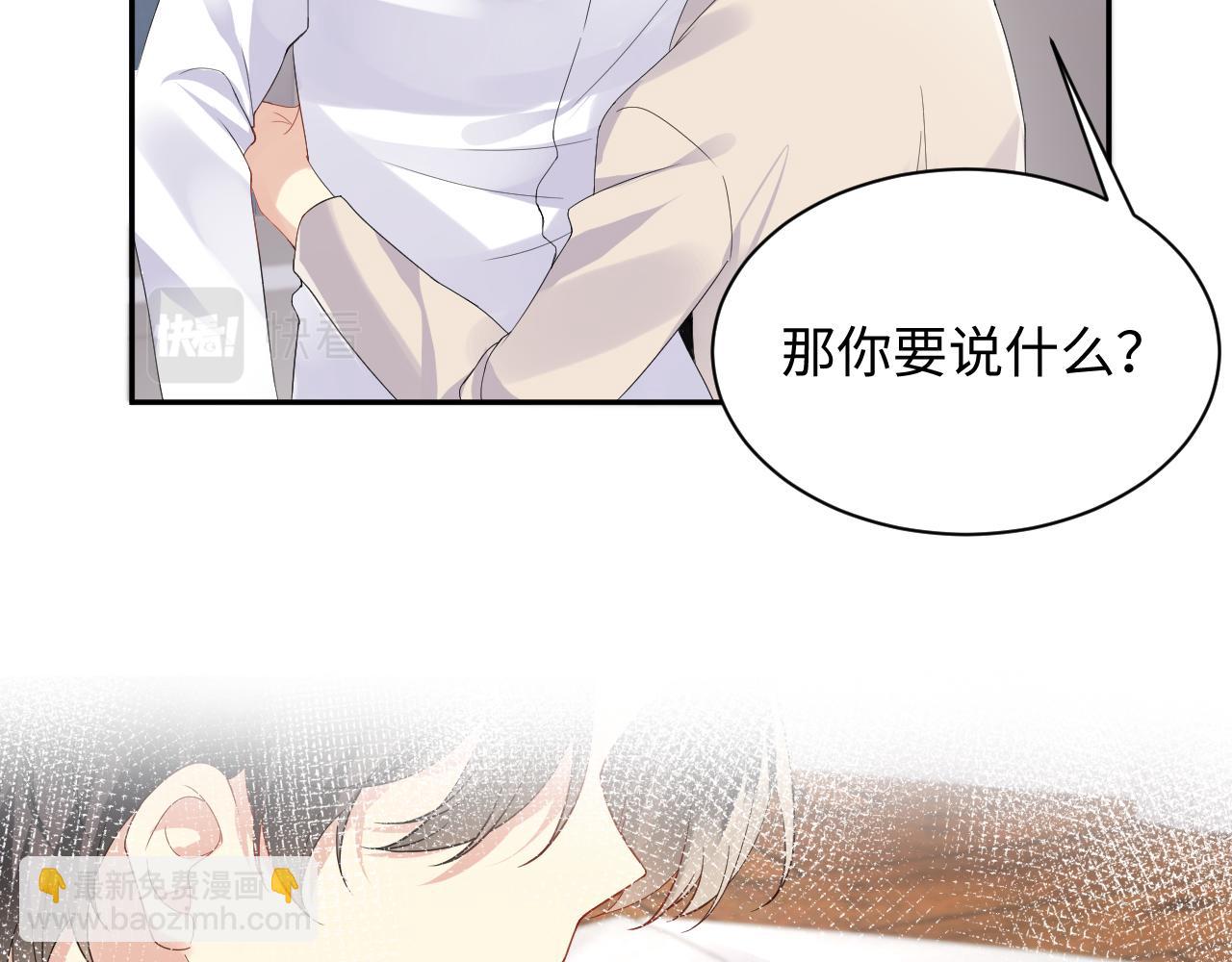 第103话 请惩罚我吧(1/2)-第104话