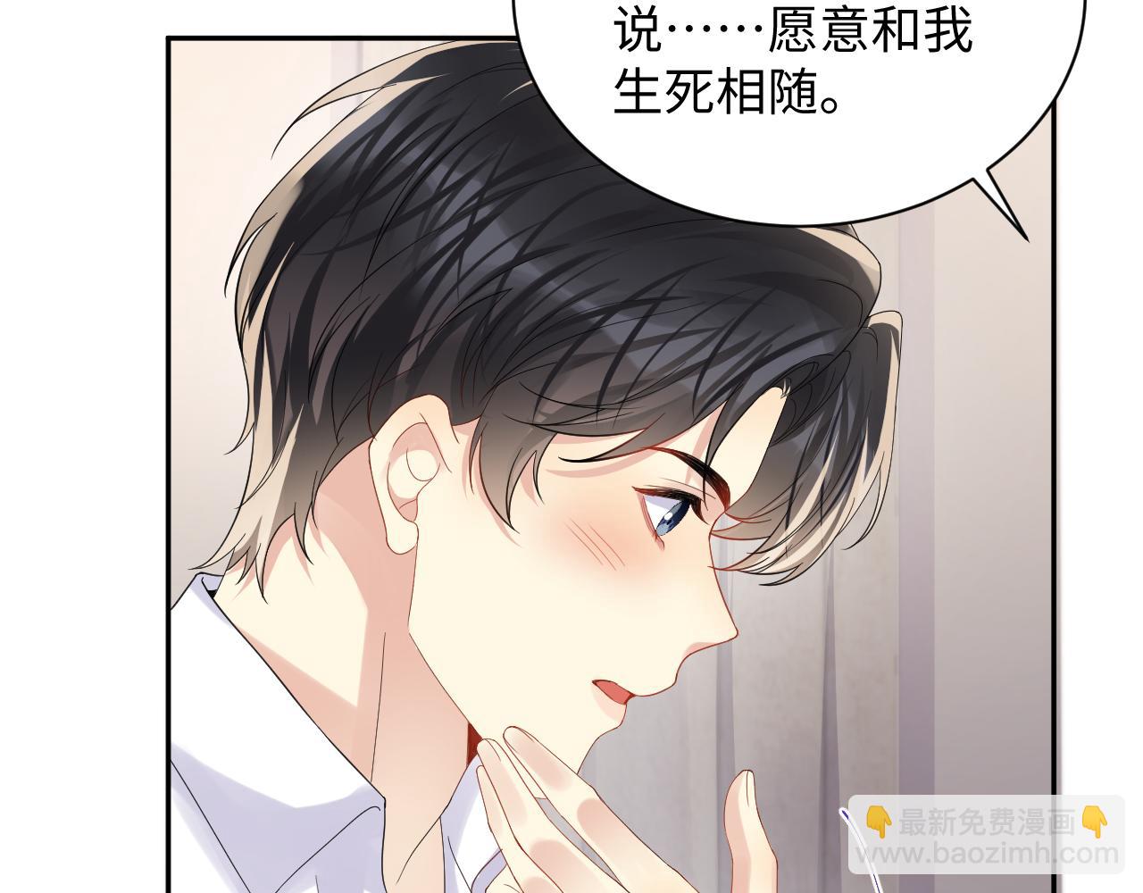 第103话 请惩罚我吧(1/2)-第104话