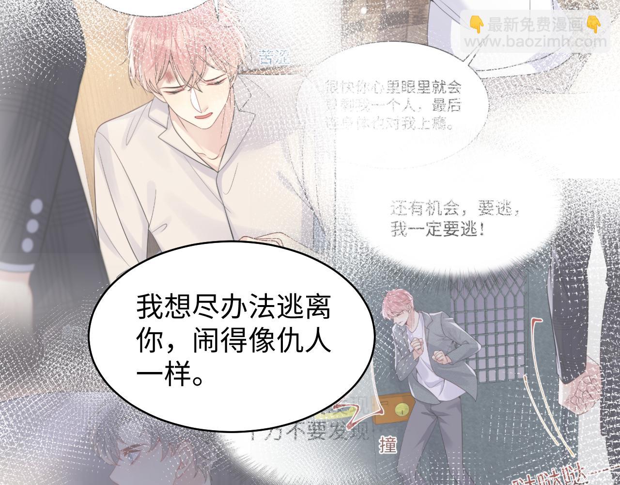 第103话 请惩罚我吧(1/2)-第104话