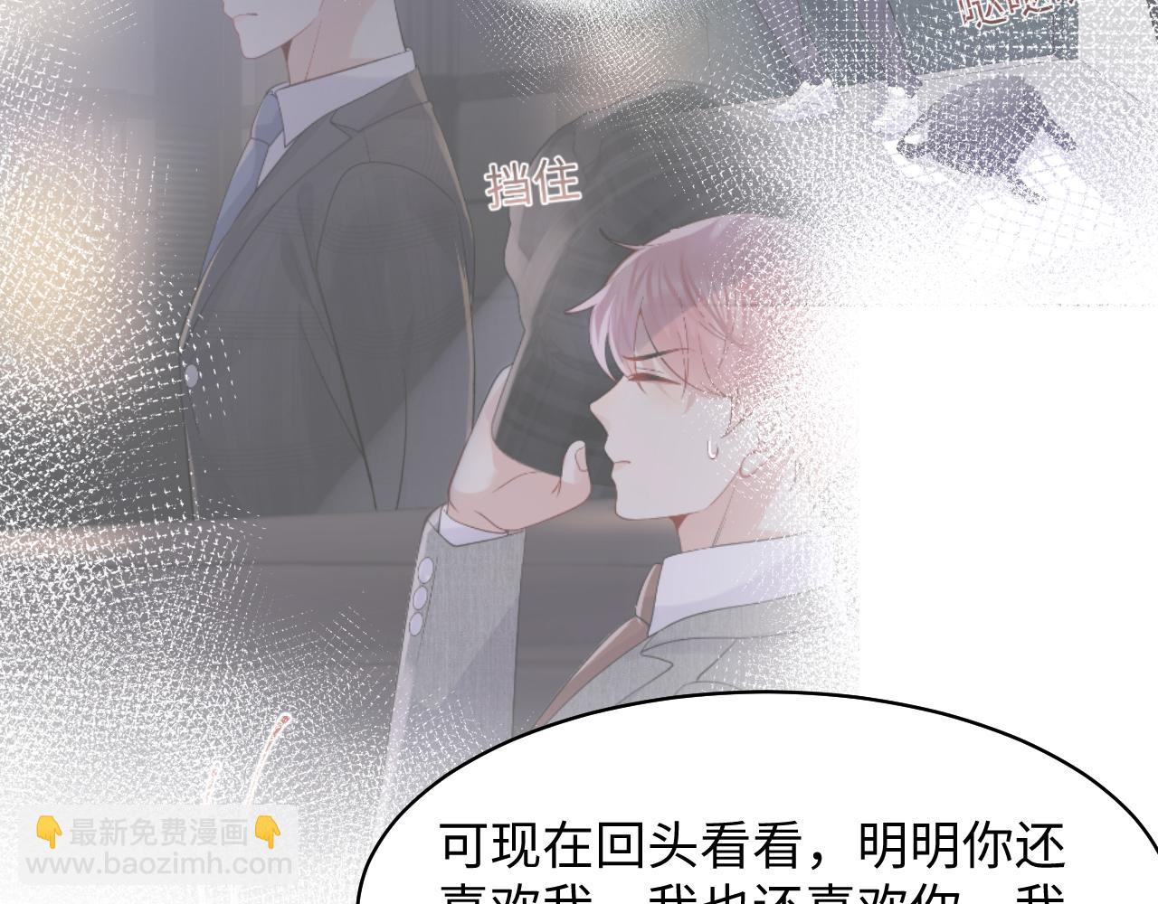 第103话 请惩罚我吧(1/2)-第104话