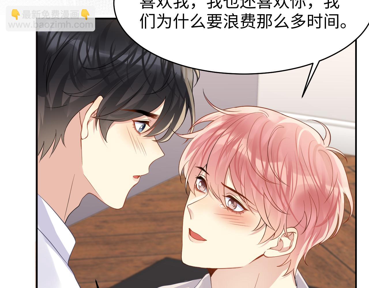 第103话 请惩罚我吧(1/2)-第104话