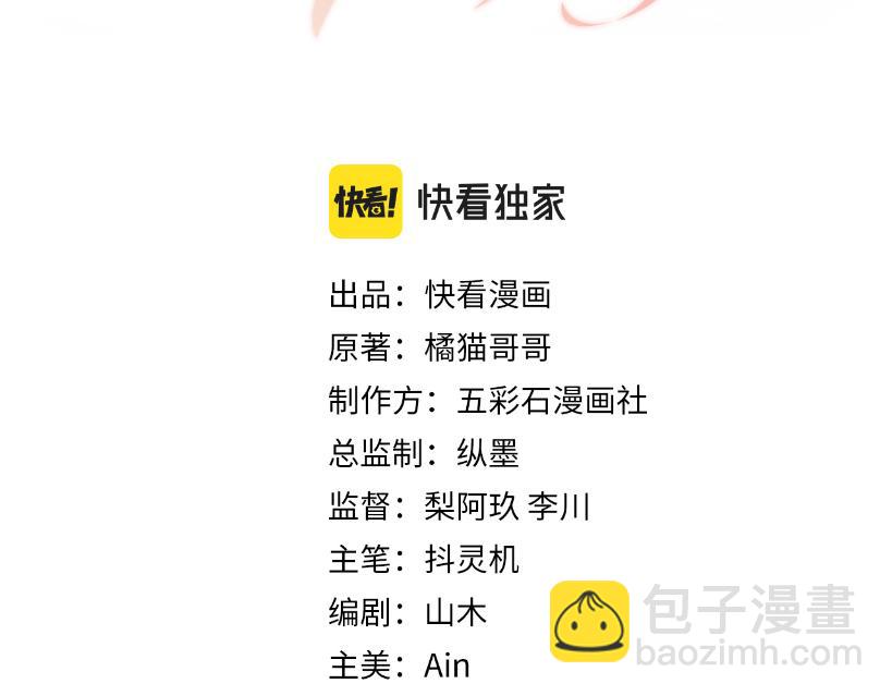 第103话 请惩罚我吧(1/2)-第104话