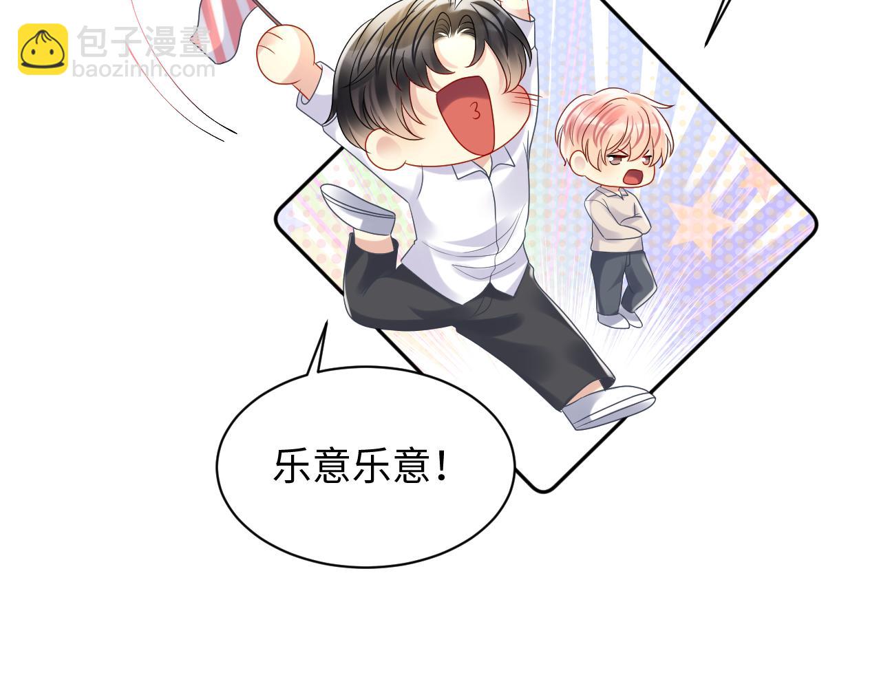 第103话 请惩罚我吧(1/2)-第104话