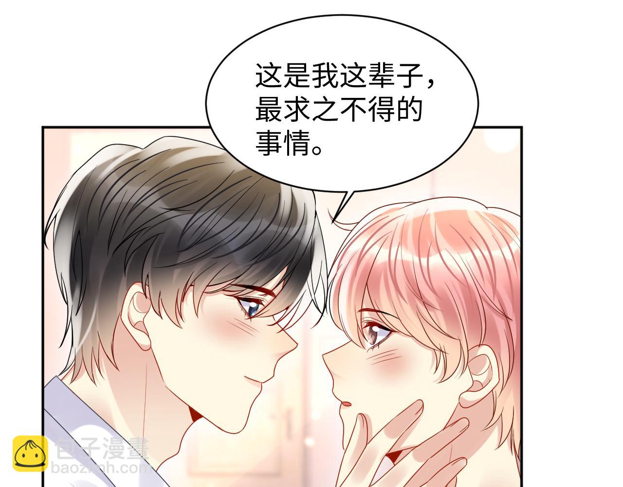 第103话 请惩罚我吧(1/2)-第104话