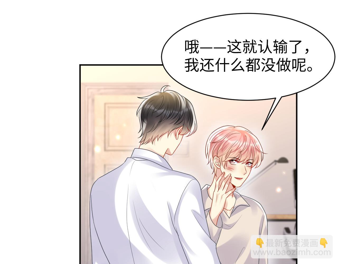 第103话 请惩罚我吧(1/2)-第104话