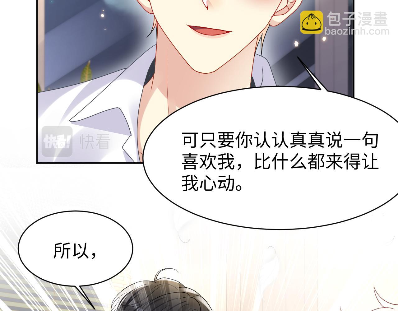 第103话 请惩罚我吧(1/2)-第104话