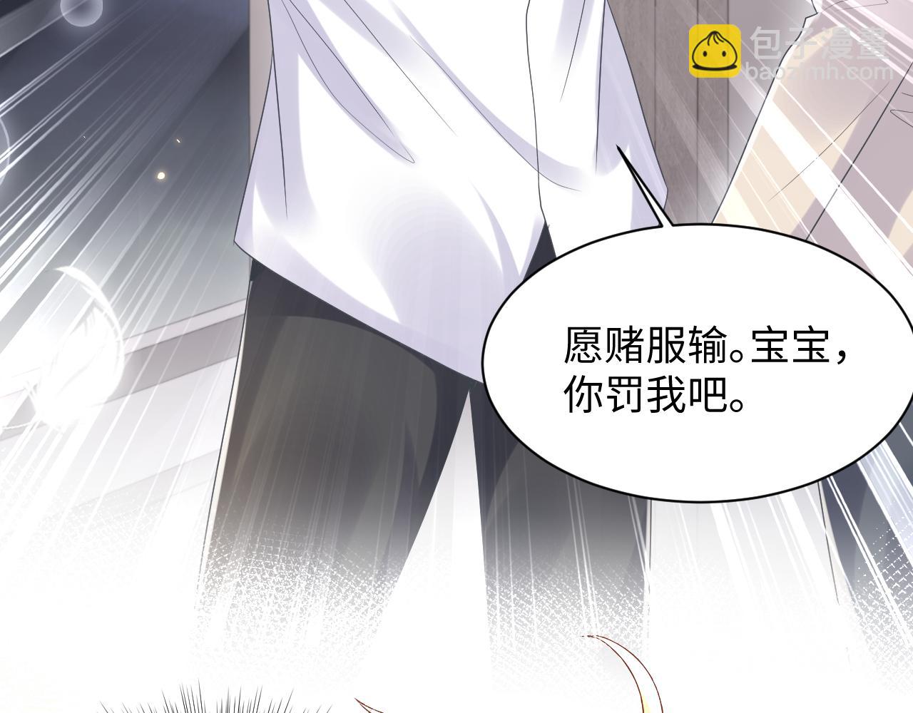 第103话 请惩罚我吧(1/2)-第104话