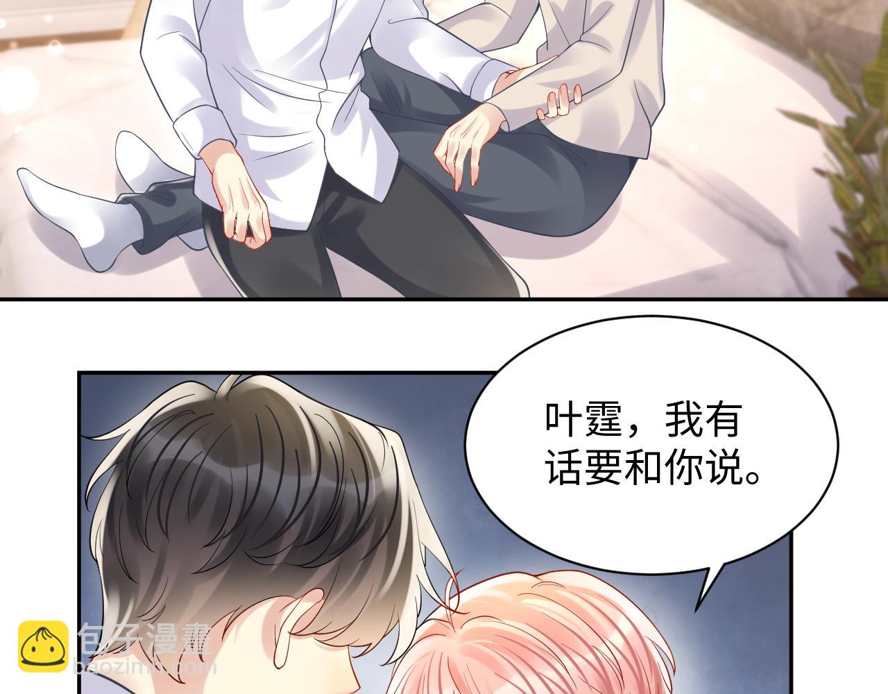 第103话 请惩罚我吧(1/2)-第104话