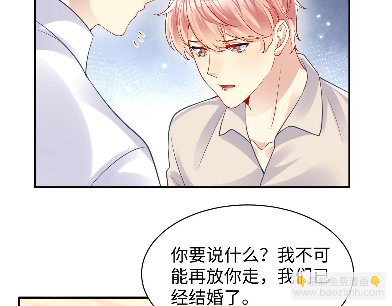 第103话 请惩罚我吧(1/2)-第104话