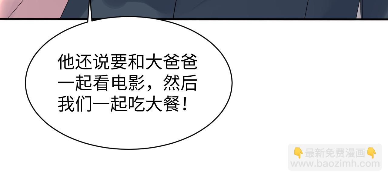 第105话 肖野跪求复合被拒(1/3)-第106话