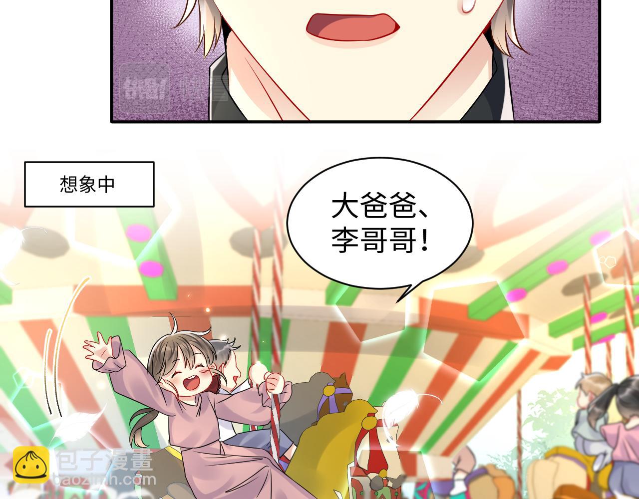 第105话 肖野跪求复合被拒(1/3)-第106话