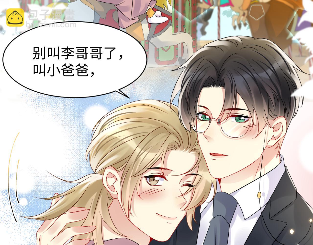 第105话 肖野跪求复合被拒(1/3)-第106话