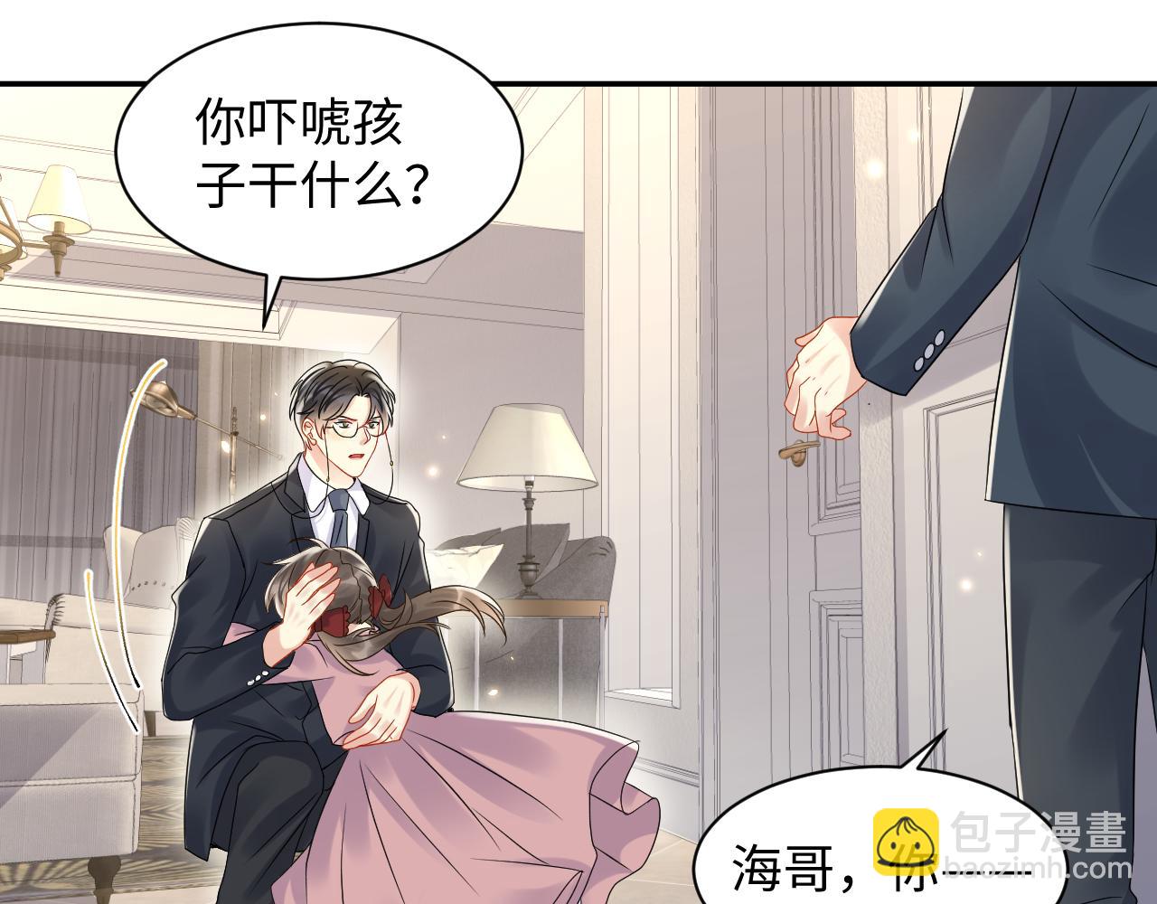 第105话 肖野跪求复合被拒(1/3)-第106话