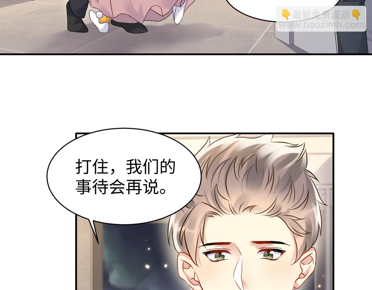 第105话 肖野跪求复合被拒(1/3)-第106话