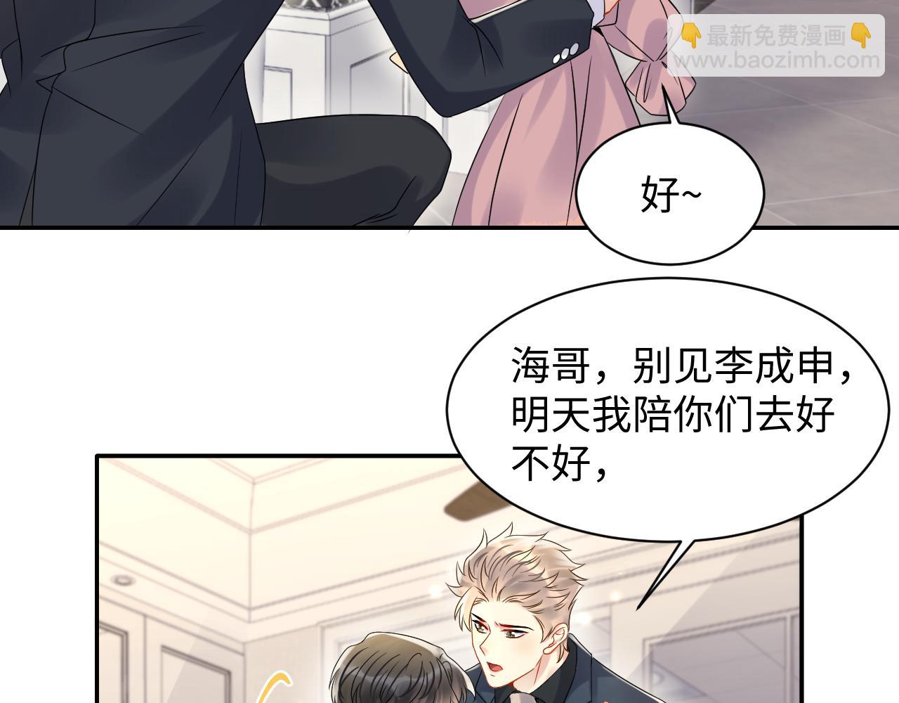 第105话 肖野跪求复合被拒(1/3)-第106话