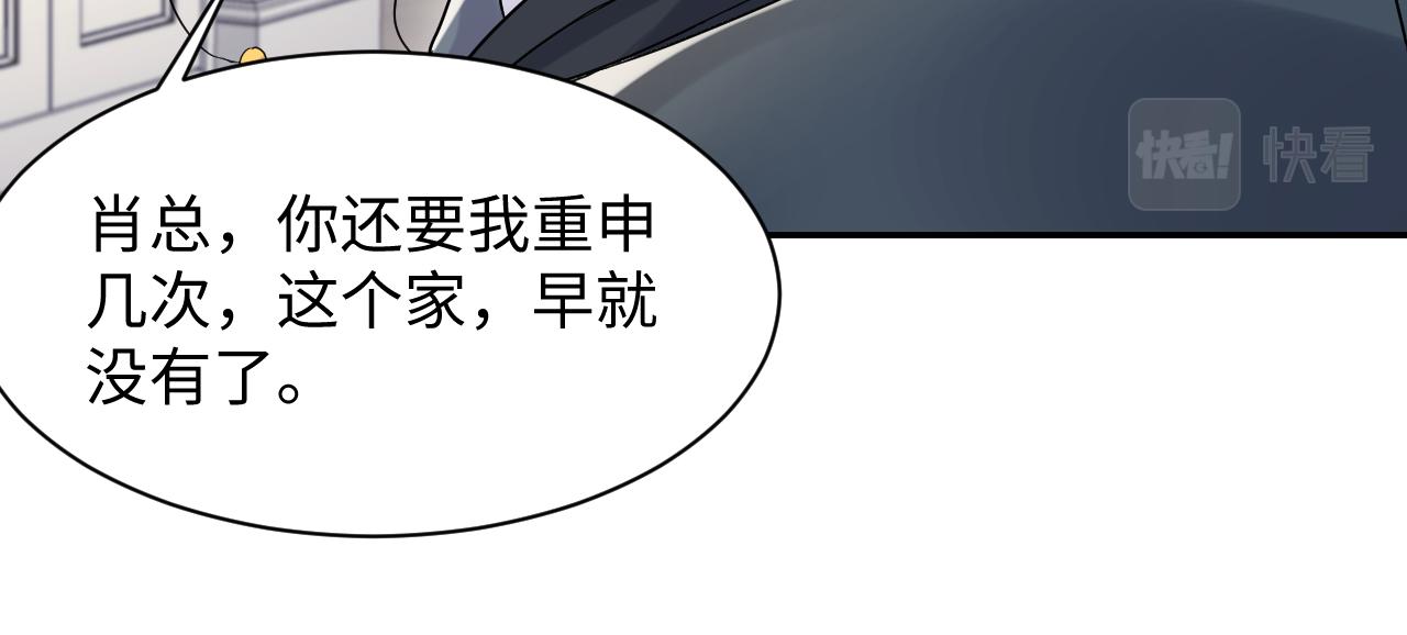 第105话 肖野跪求复合被拒(1/3)-第106话