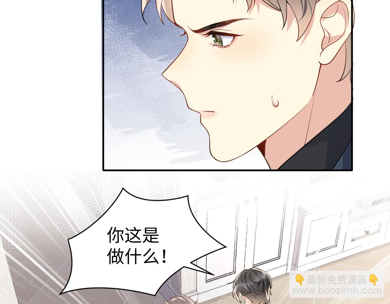 第105话 肖野跪求复合被拒(1/3)-第106话