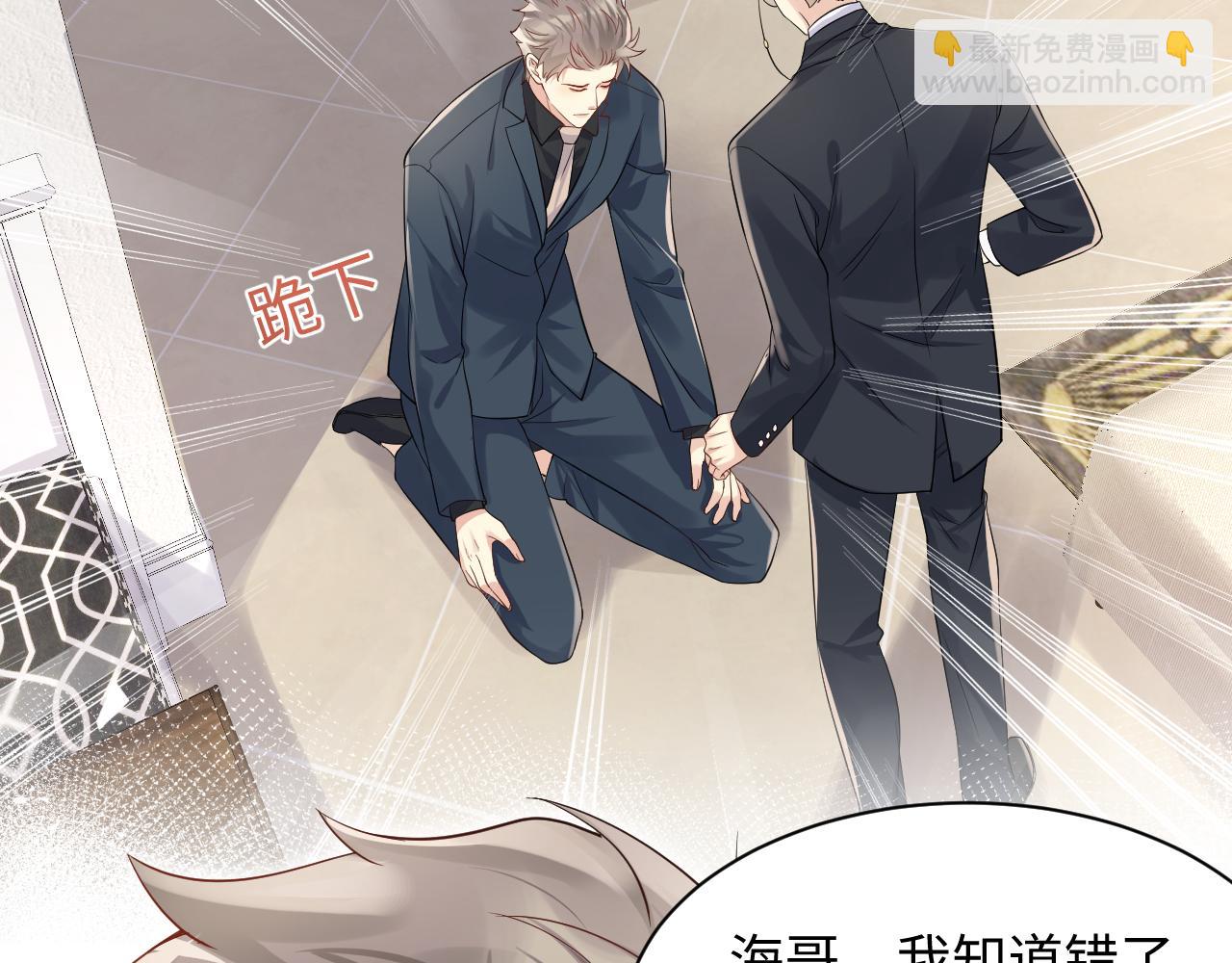 第105话 肖野跪求复合被拒(1/3)-第106话