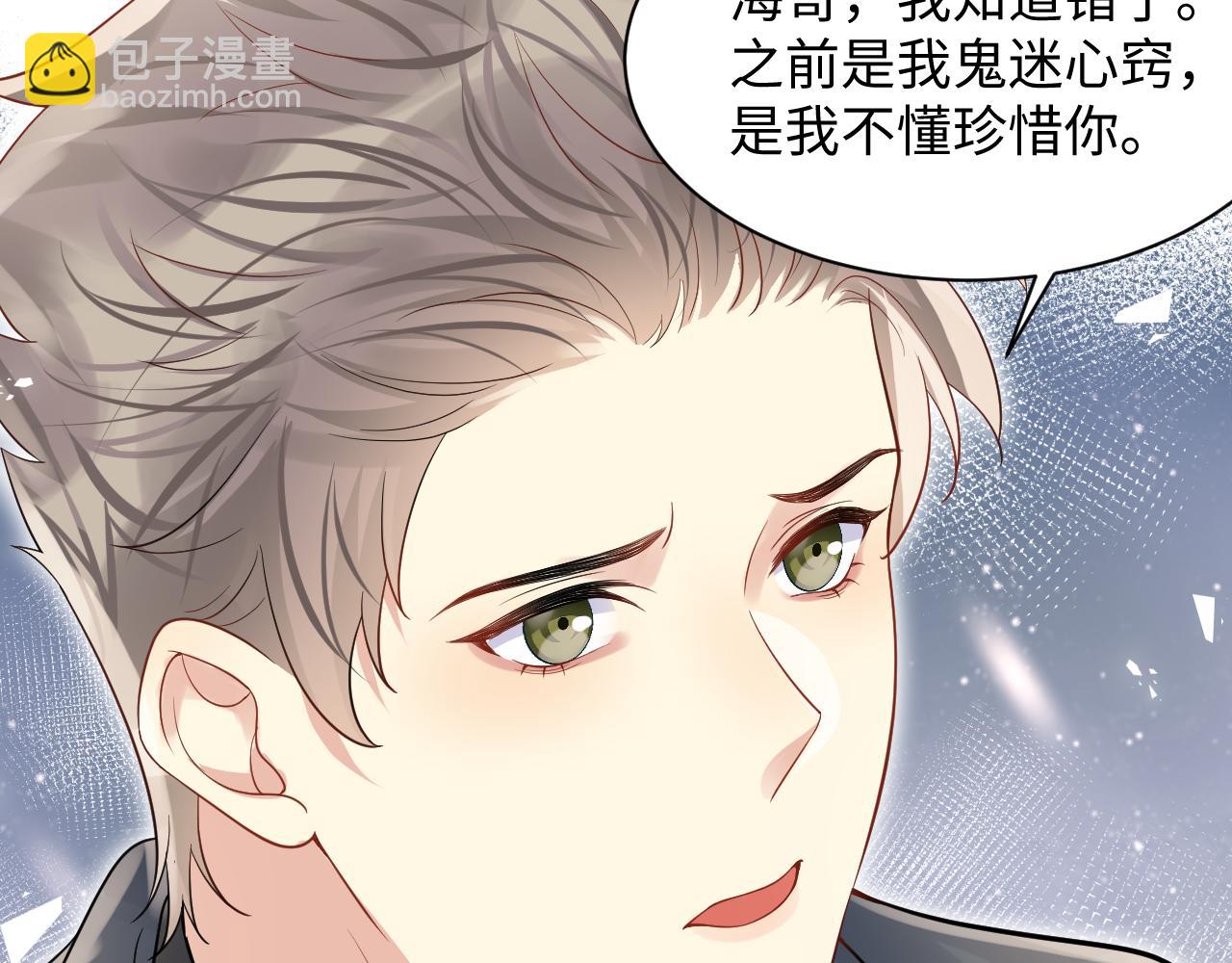 第105话 肖野跪求复合被拒(1/3)-第106话