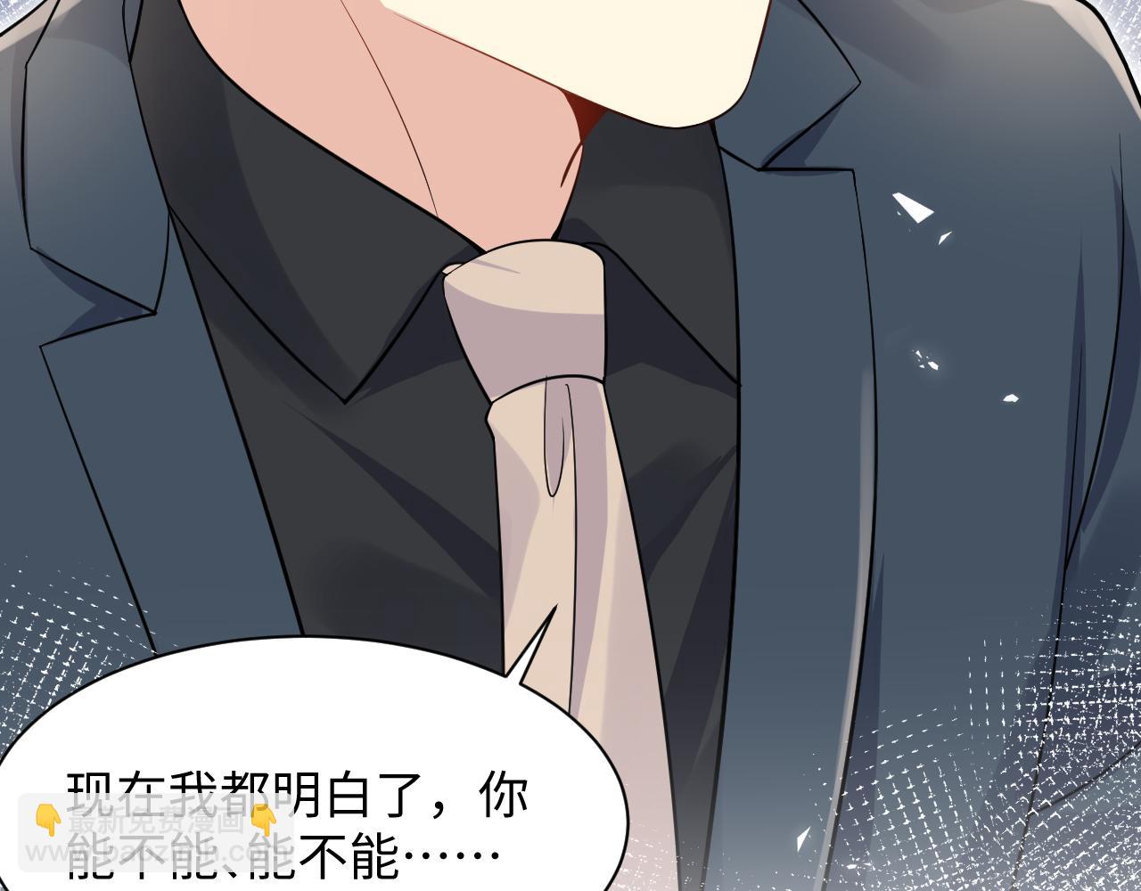 第105话 肖野跪求复合被拒(1/3)-第106话