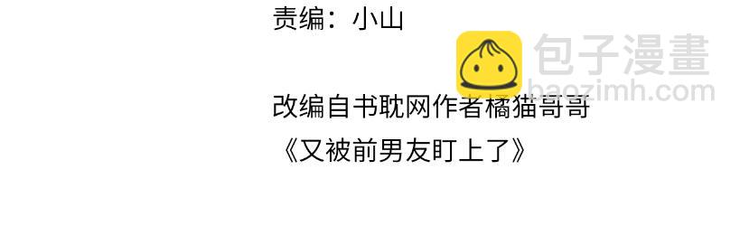 第105话 肖野跪求复合被拒(1/3)-第106话