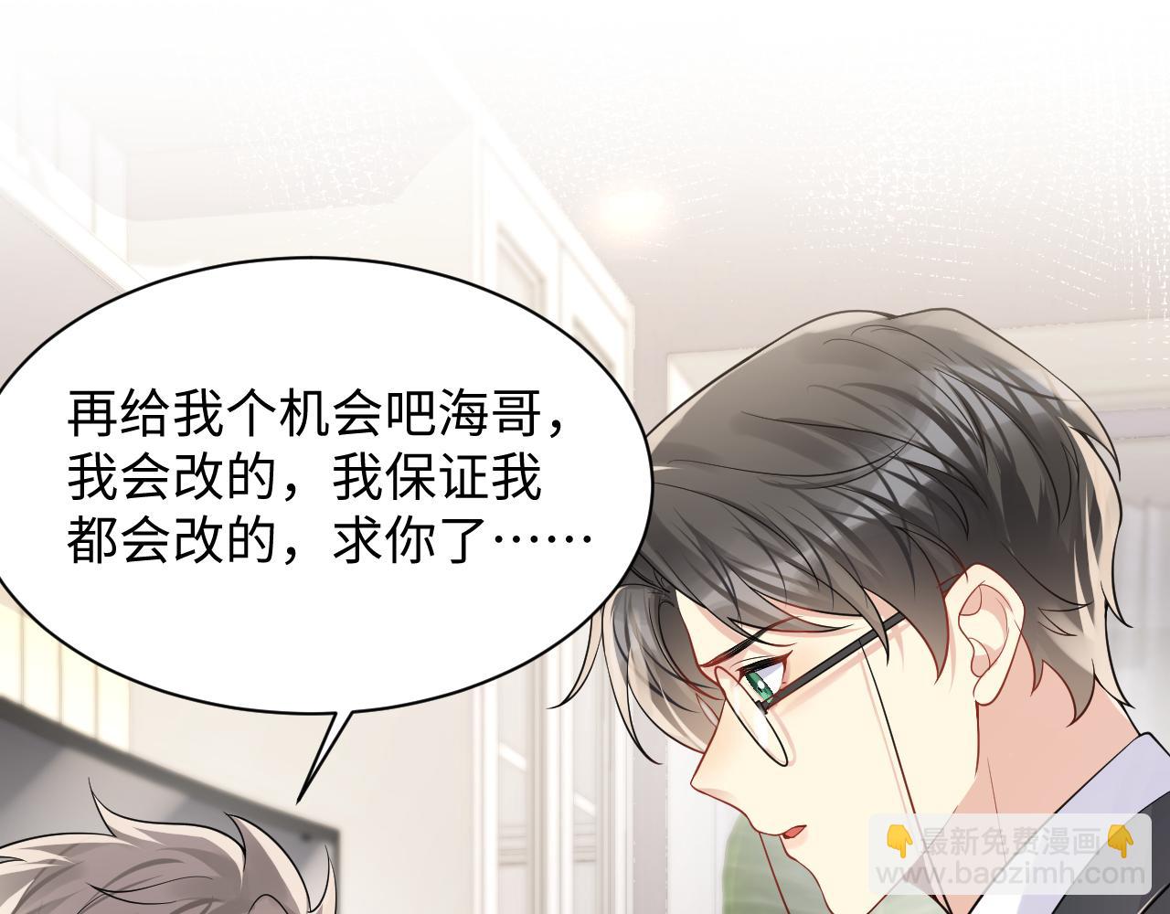 第105话 肖野跪求复合被拒(1/3)-第106话