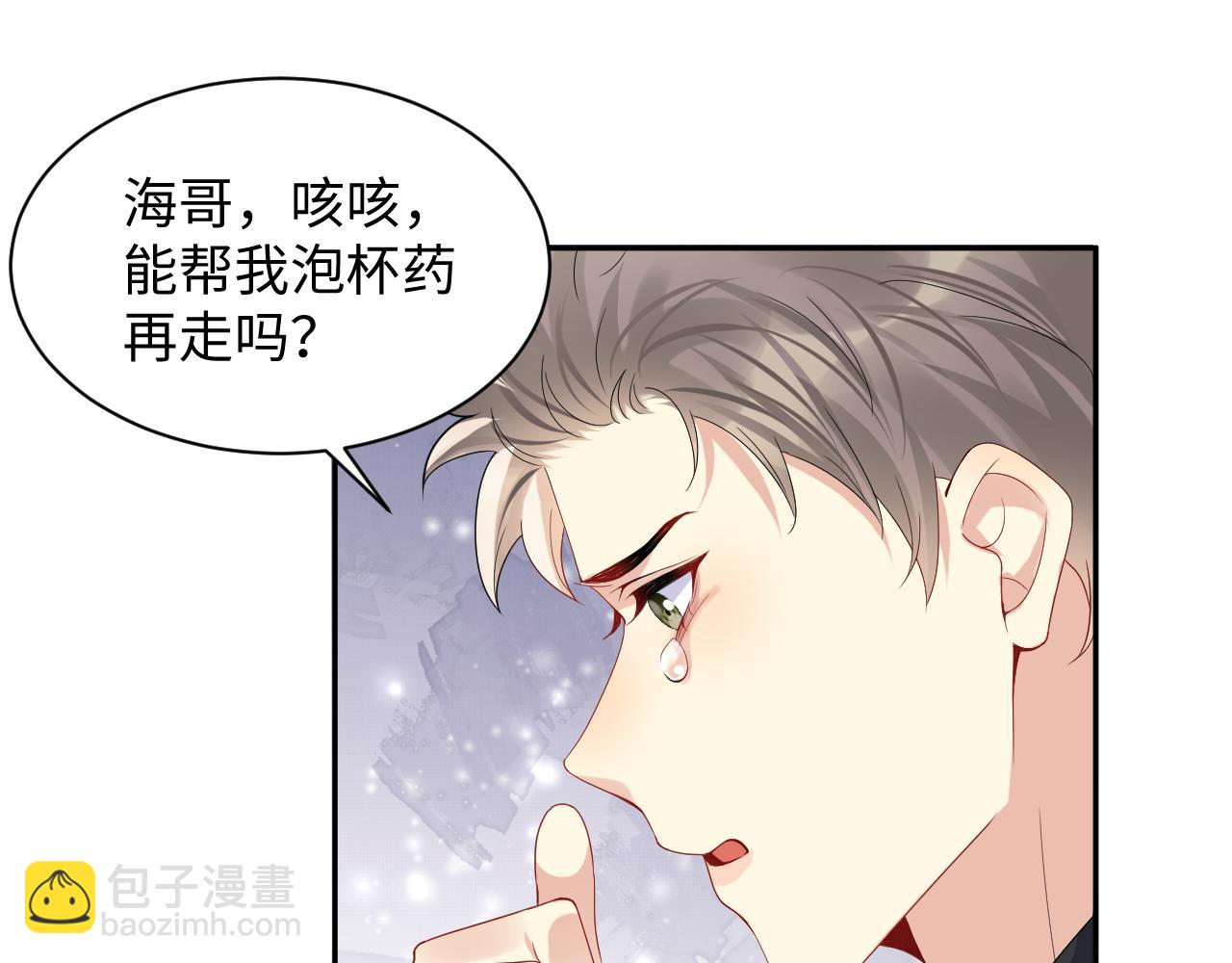 第105话 肖野跪求复合被拒(1/3)-第106话