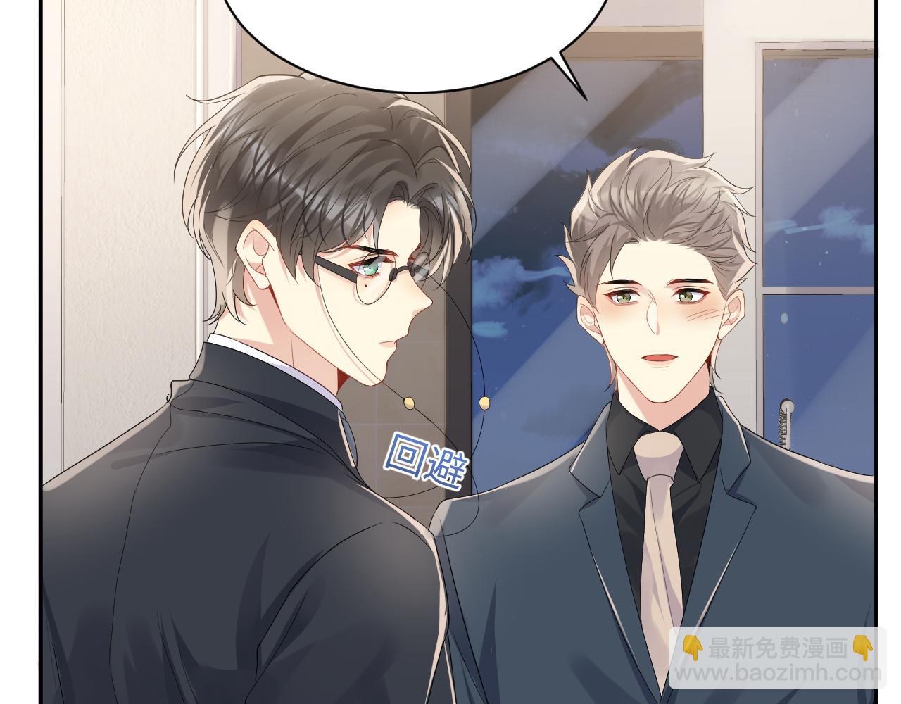 第105话 肖野跪求复合被拒(1/3)-第106话