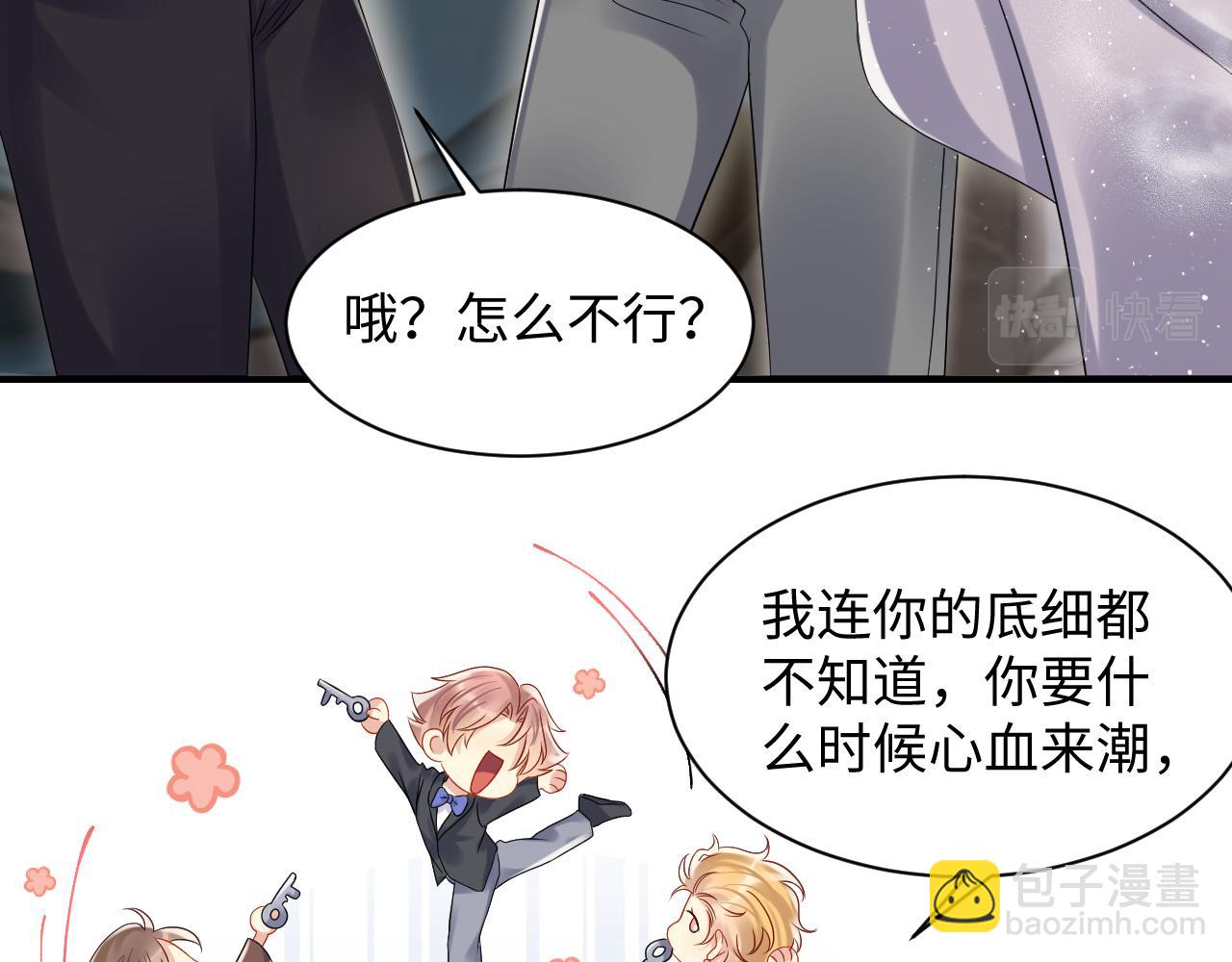 第107话 挪窝(1/2)-第108话