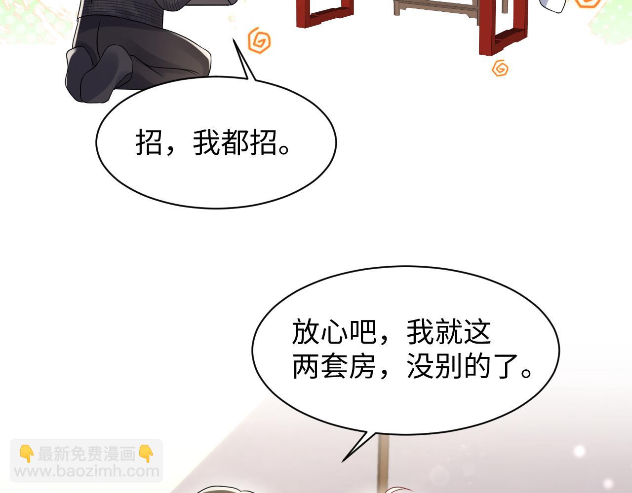 第107话 挪窝(1/2)-第108话