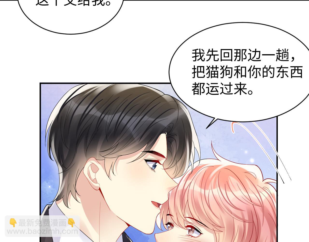 第107话 挪窝(1/2)-第108话