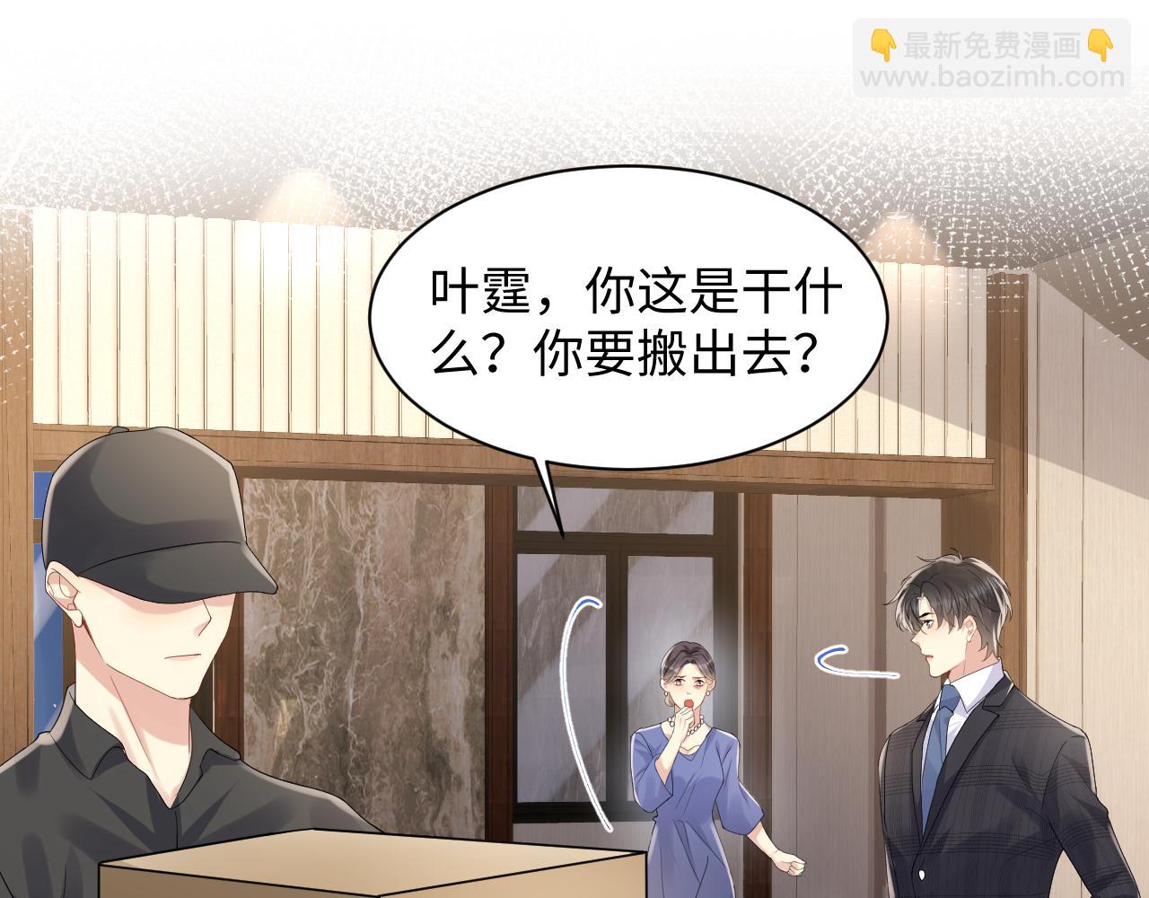 第107话 挪窝(1/2)-第108话