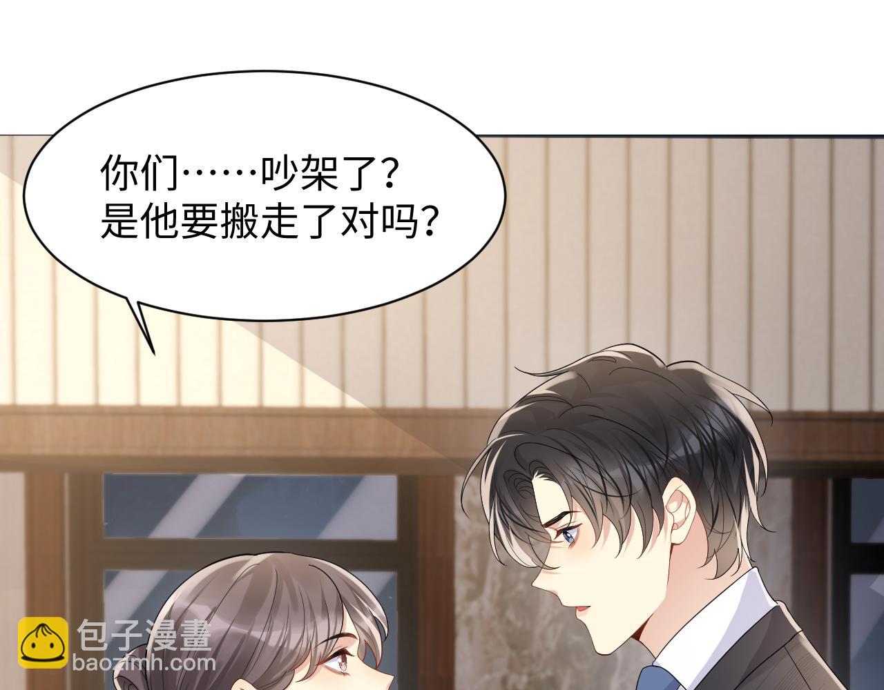 第107话 挪窝(1/2)-第108话