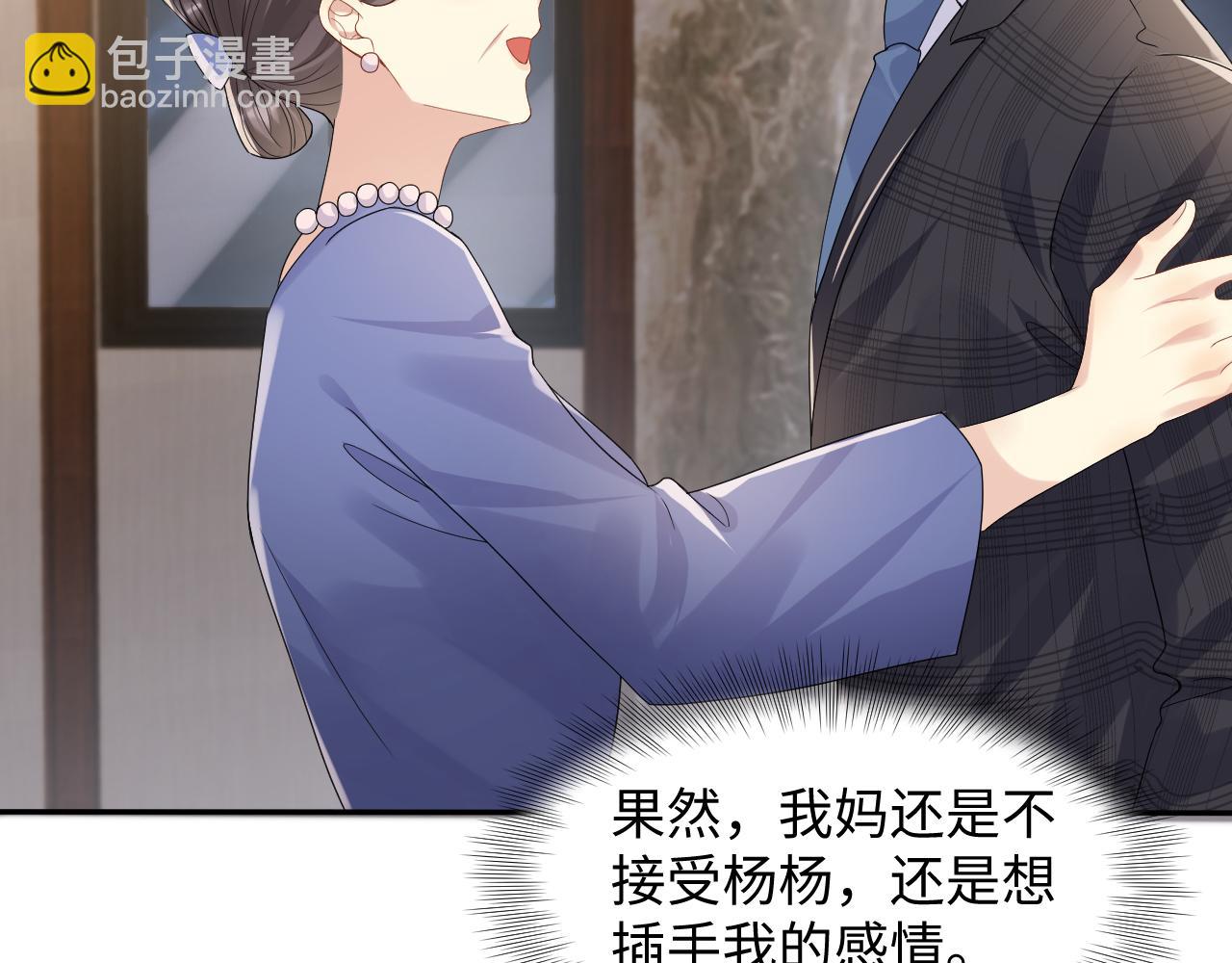 第107话 挪窝(1/2)-第108话