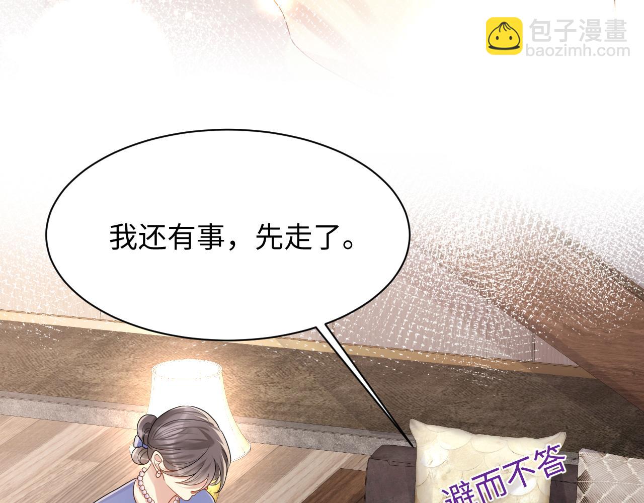 第107话 挪窝(1/2)-第108话