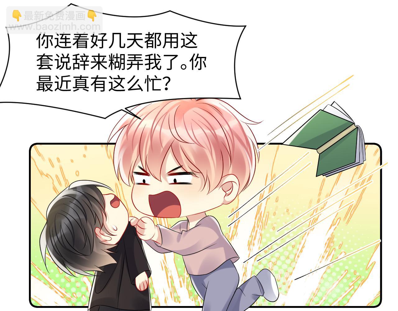 第109话 感情公开准备(1/2)-第110话