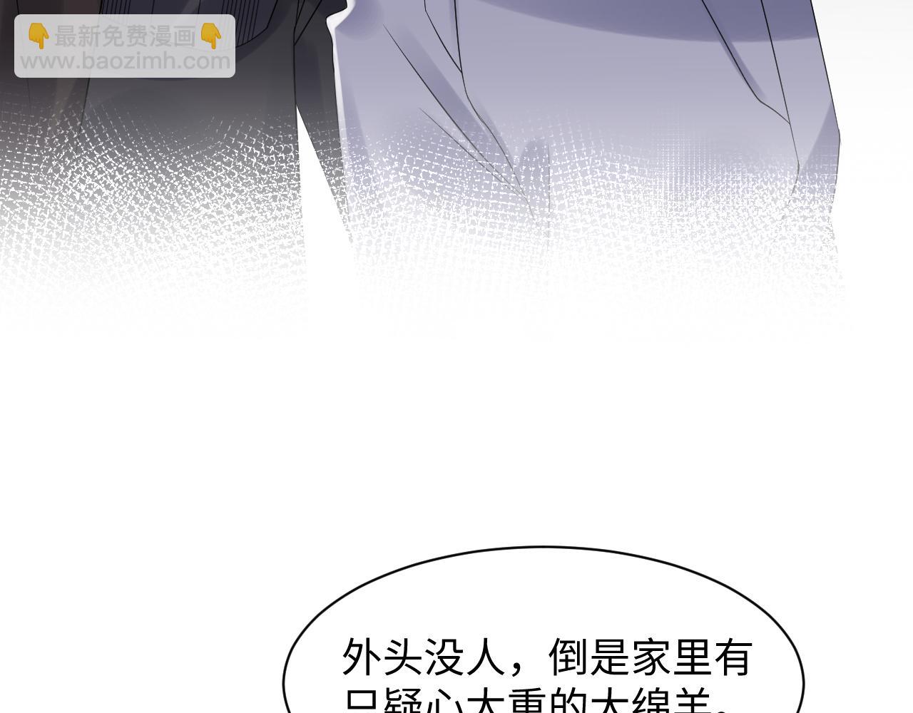 第109话 感情公开准备(1/2)-第110话