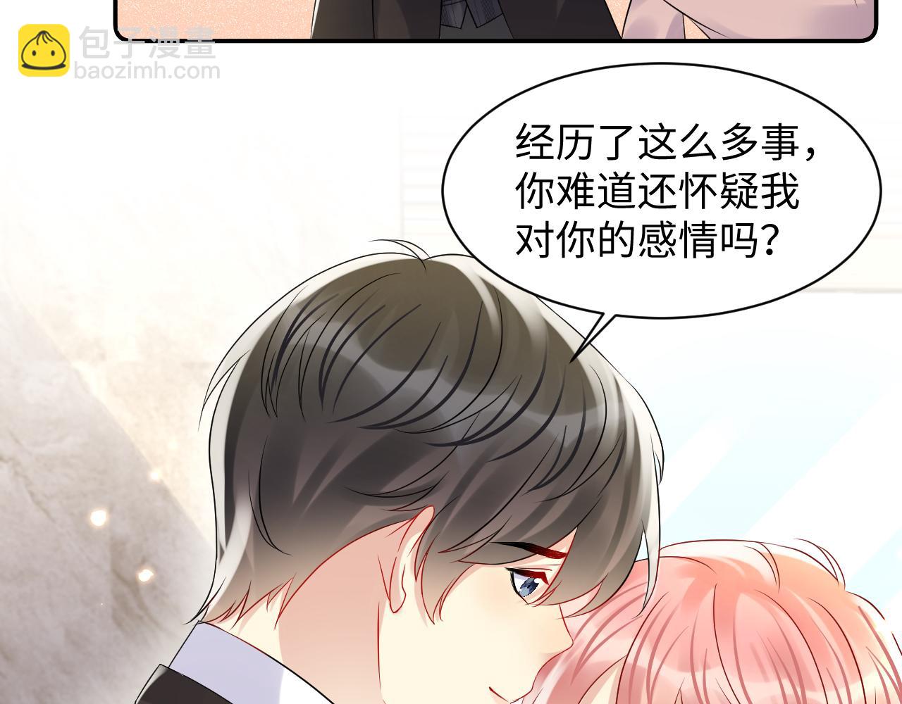 第109话 感情公开准备(1/2)-第110话