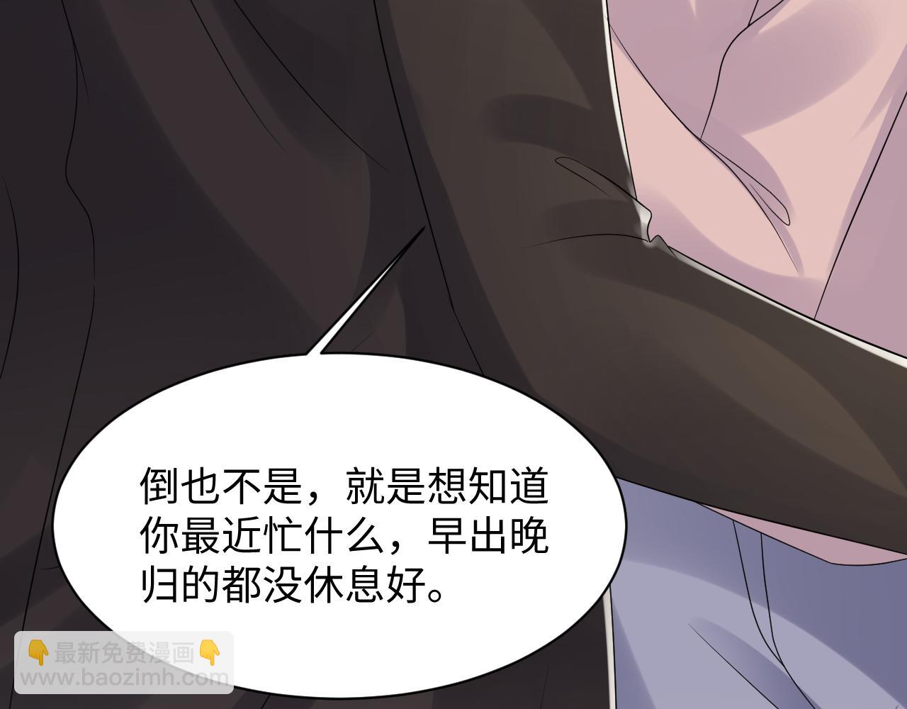 第109话 感情公开准备(1/2)-第110话