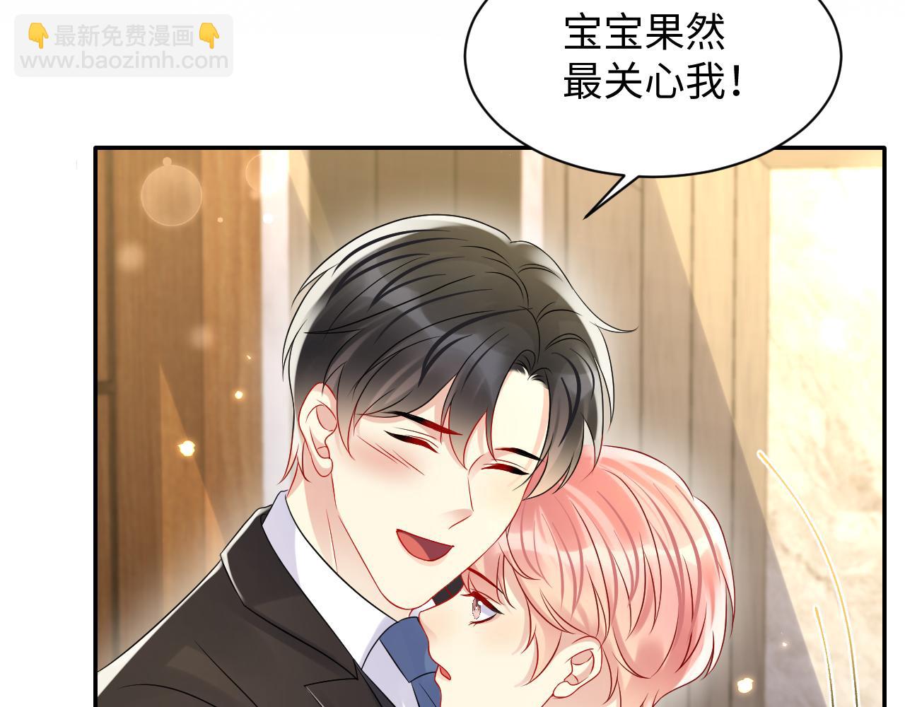 第109话 感情公开准备(1/2)-第110话