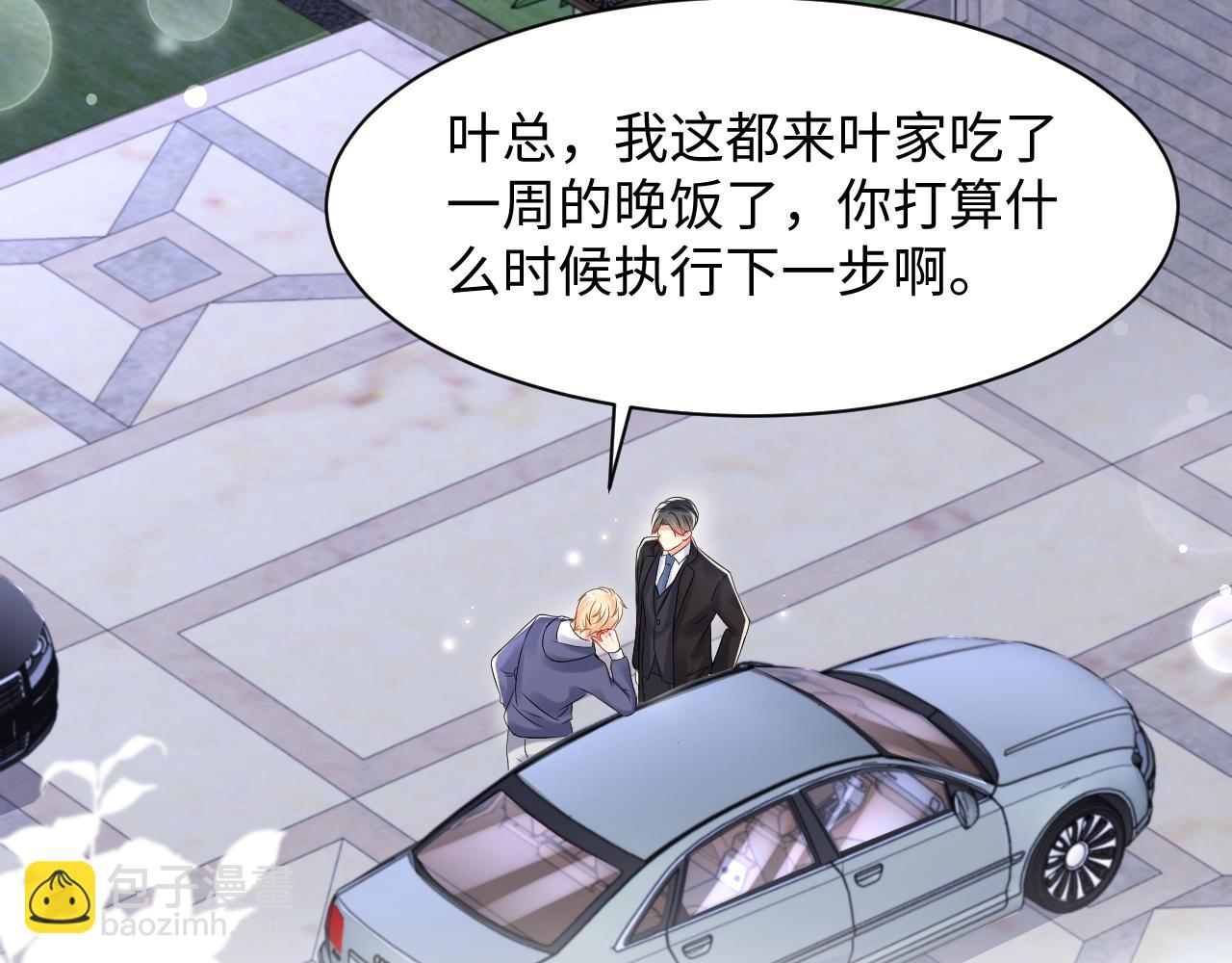 第109话 感情公开准备(1/2)-第110话