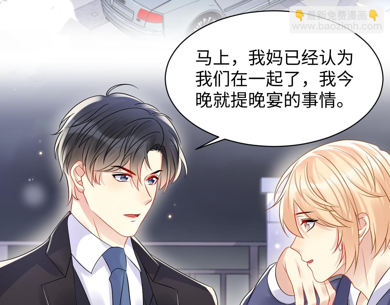 第109话 感情公开准备(1/2)-第110话